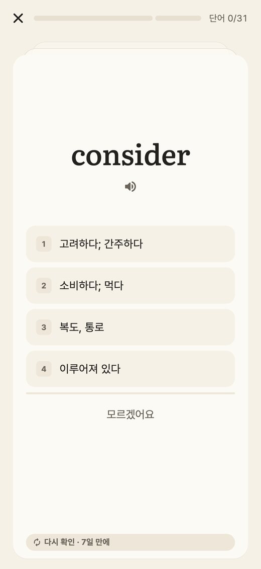 다시 확인 문제: 카드 아래 다시 확인 · 7일 만에